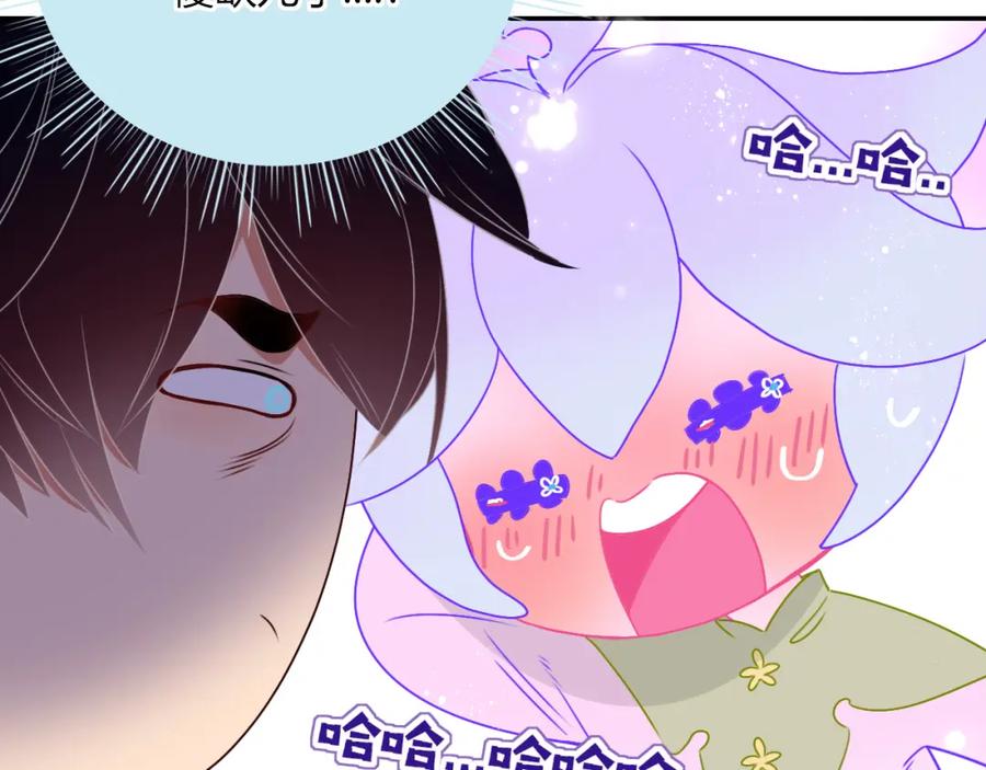 花落成牢 - 第39话 降临 - 第16张图