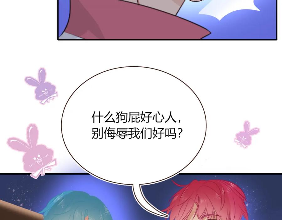 花落成牢 - 第39话 降临 - 第79张图