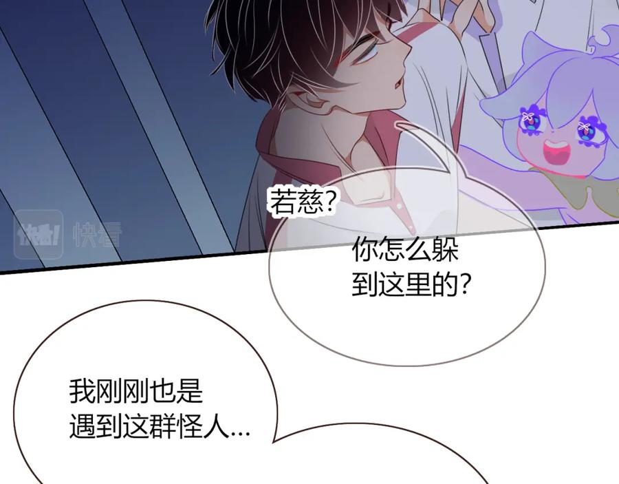 花落成牢 - 第39话 降临 - 第75张图