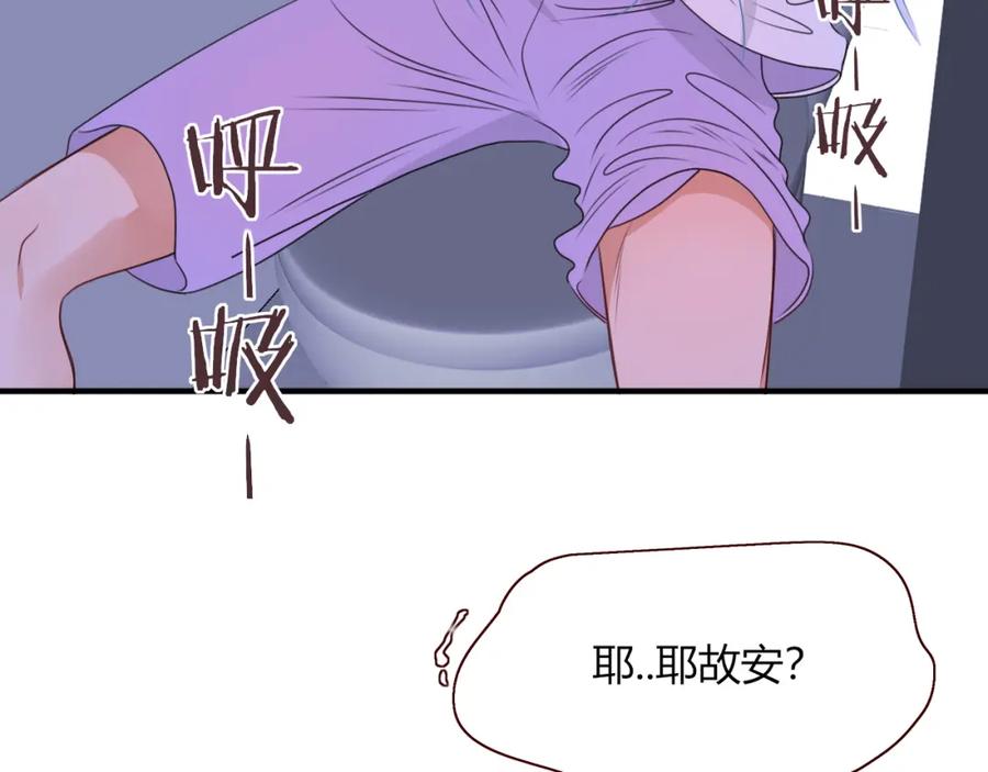 花落成牢 - 第39话 降临 - 第114张图