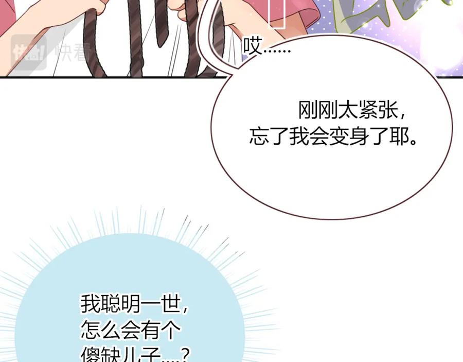 花落成牢 - 第39话 降临 - 第15张图