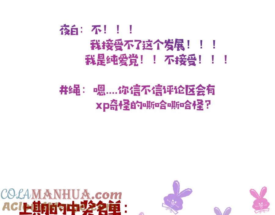 花落成牢 - 第39话 降临 - 第125张图