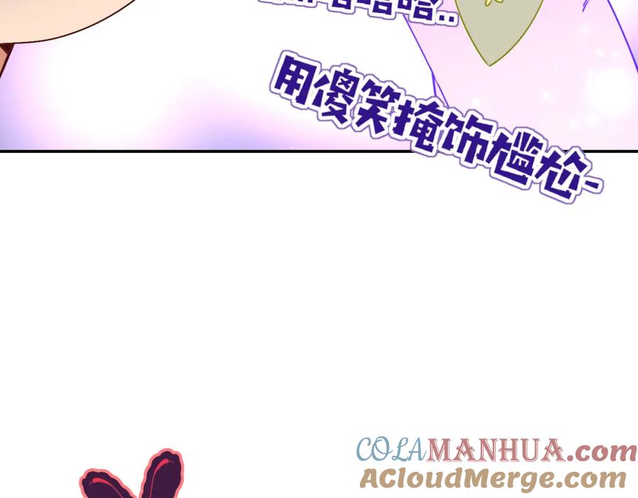 花落成牢 - 第39话 降临 - 第17张图