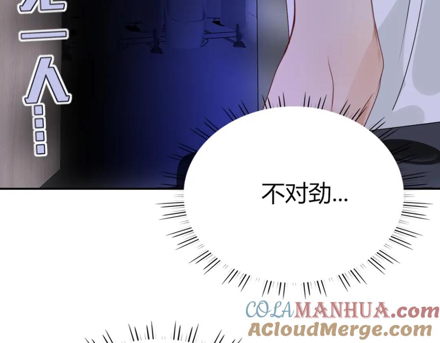 花落成牢 - 第39话 降临 - 第101张图