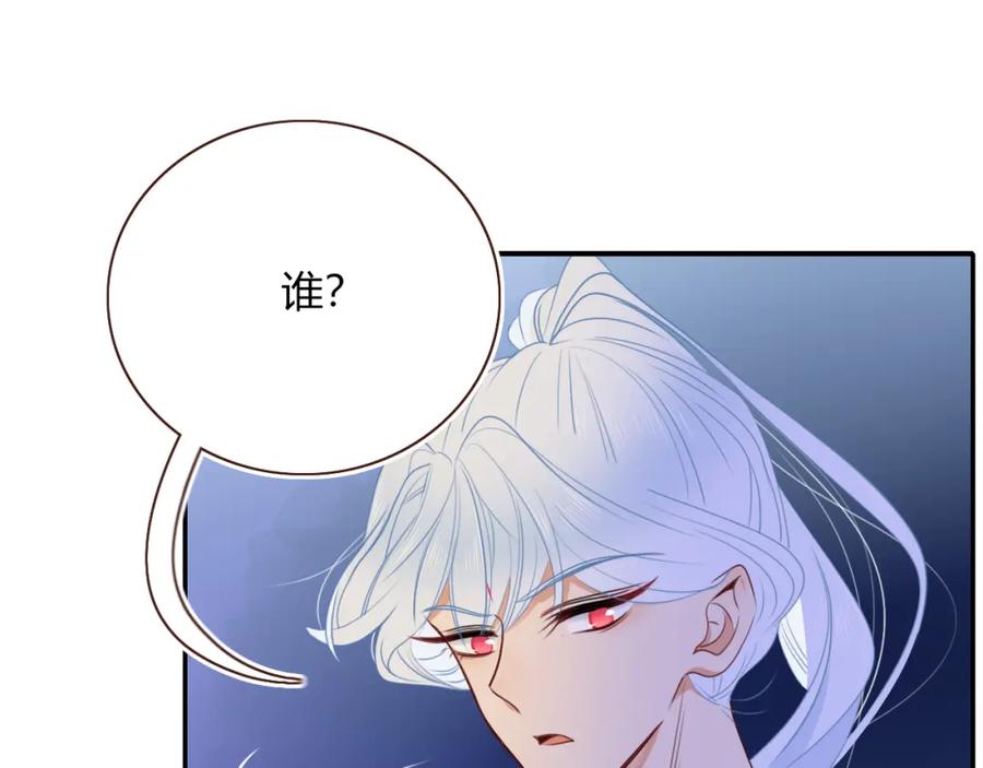 花落成牢 - 第39话 降临 - 第24张图