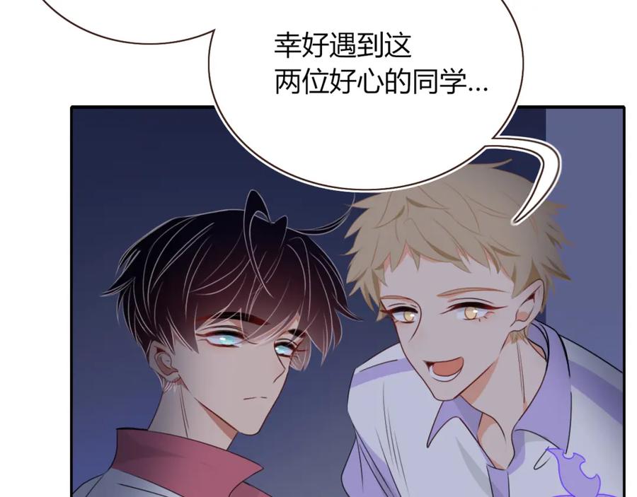 花落成牢 - 第39话 降临 - 第76张图