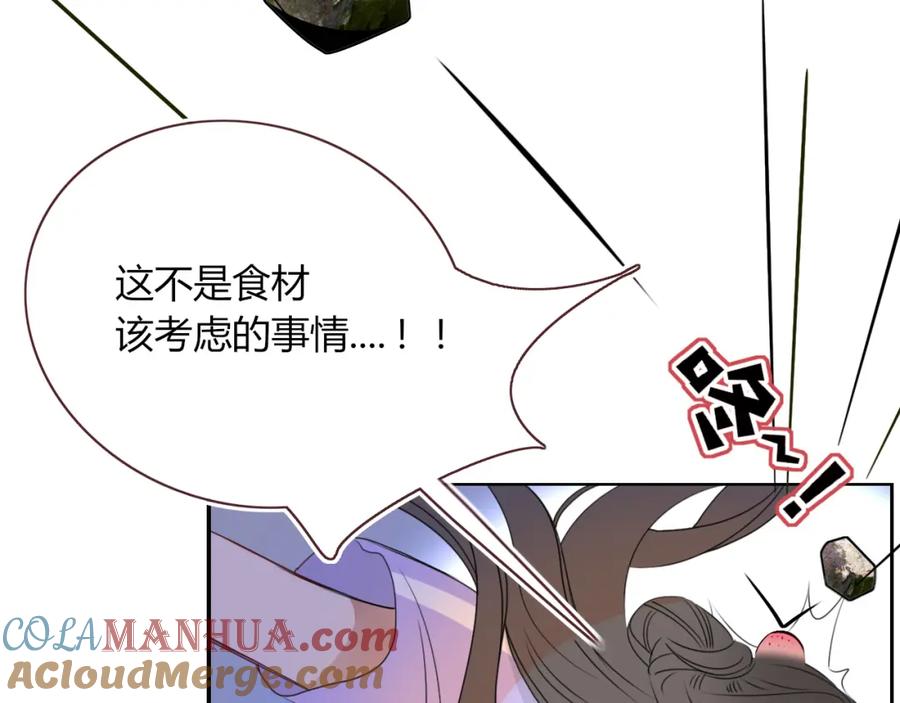 花落成牢 - 第39话 降临 - 第5张图