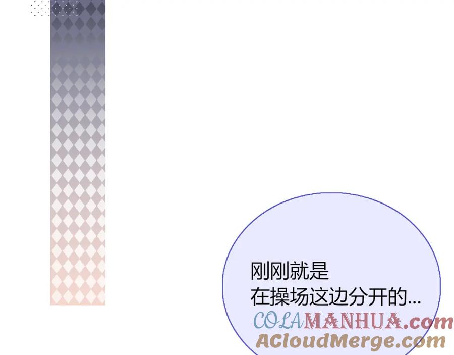 花落成牢 - 第39话 降临 - 第33张图