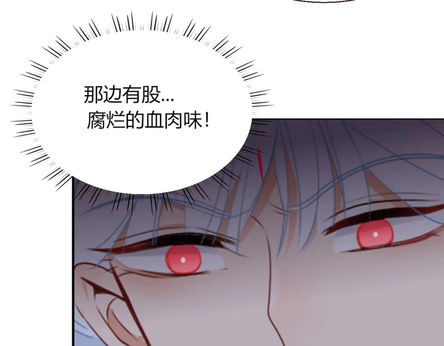 花落成牢 - 第39话 降临 - 第43张图