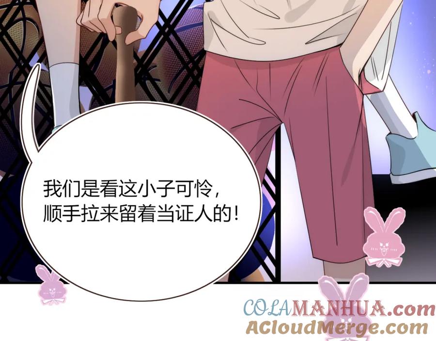 花落成牢 - 第39话 降临 - 第81张图