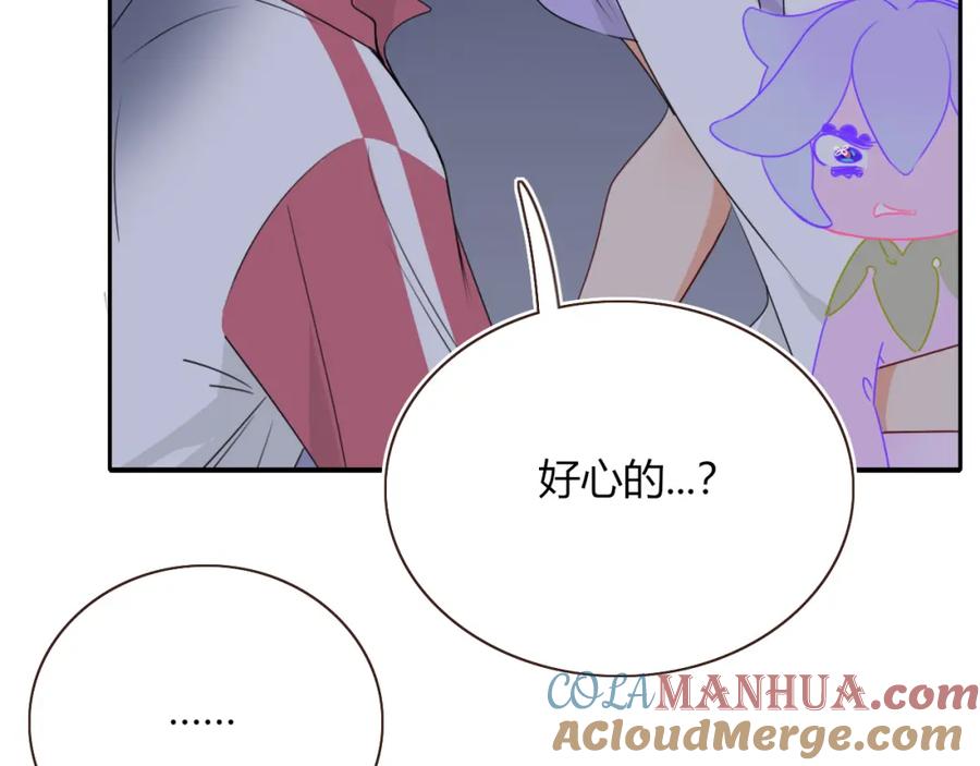 花落成牢 - 第39话 降临 - 第77张图