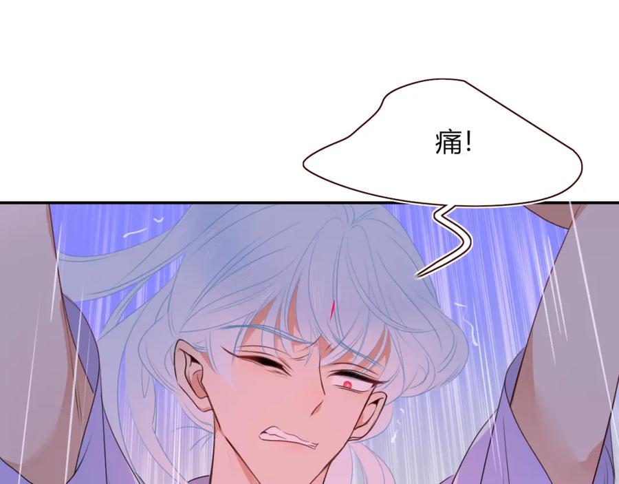 花落成牢 - 第39话 降临 - 第107张图