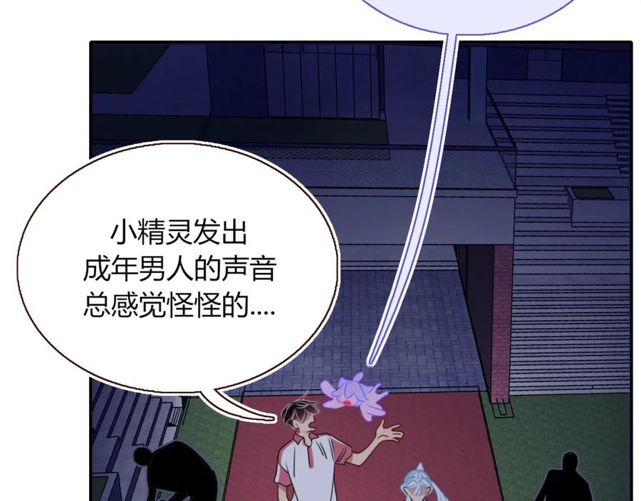 花落成牢 - 第39话 降临 - 第34张图