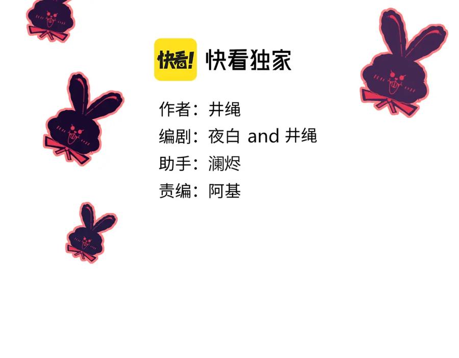 花落成牢 - 第39话 降临 - 第19张图