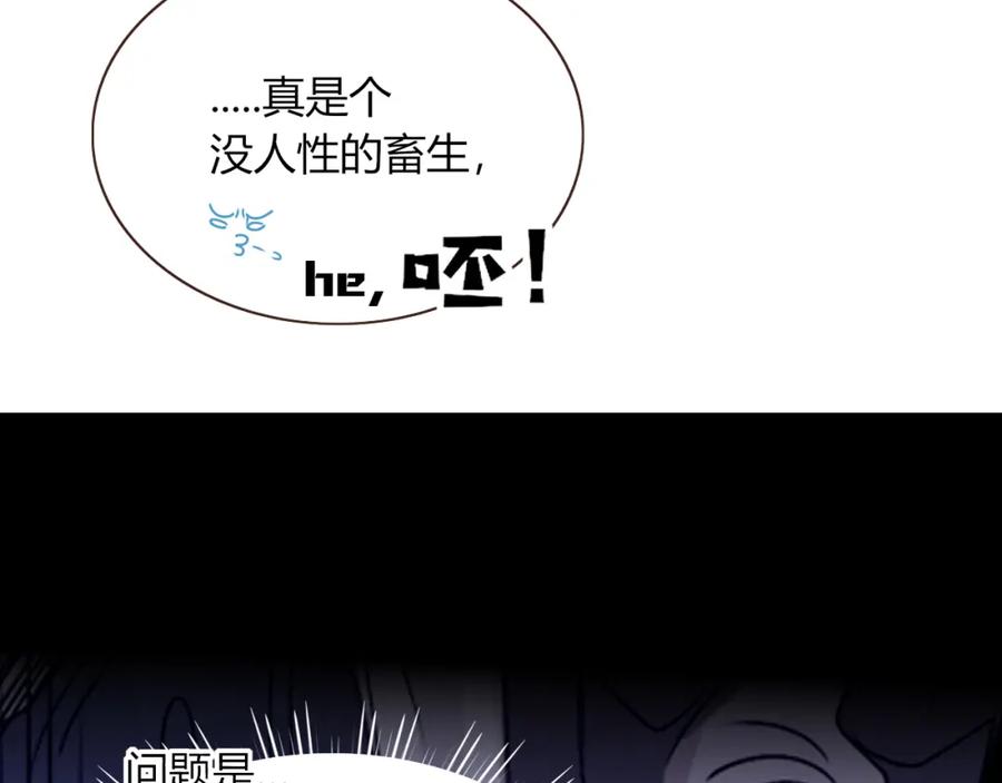 花落成牢 - 第39话 降临 - 第63张图