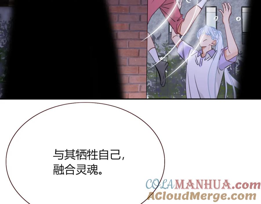 花落成牢 - 第40话 小捣蛋鬼，好久不见 - 第85张图