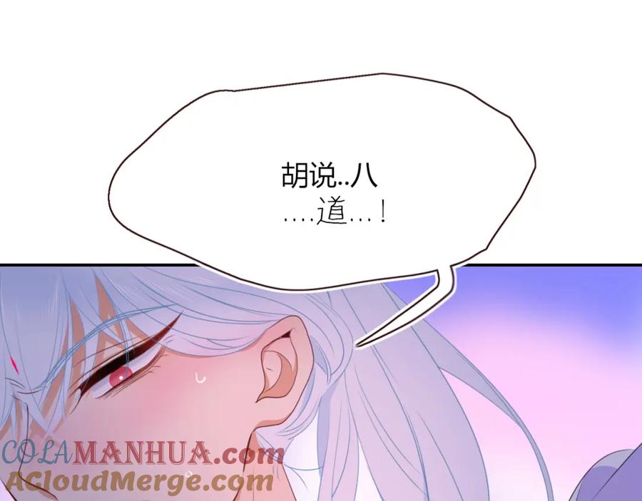 花落成牢 - 第40话 小捣蛋鬼，好久不见 - 第10张图