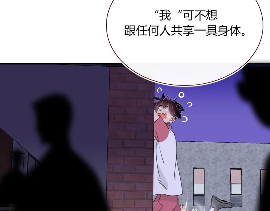 花落成牢 - 第40话 小捣蛋鬼，好久不见 - 第84张图