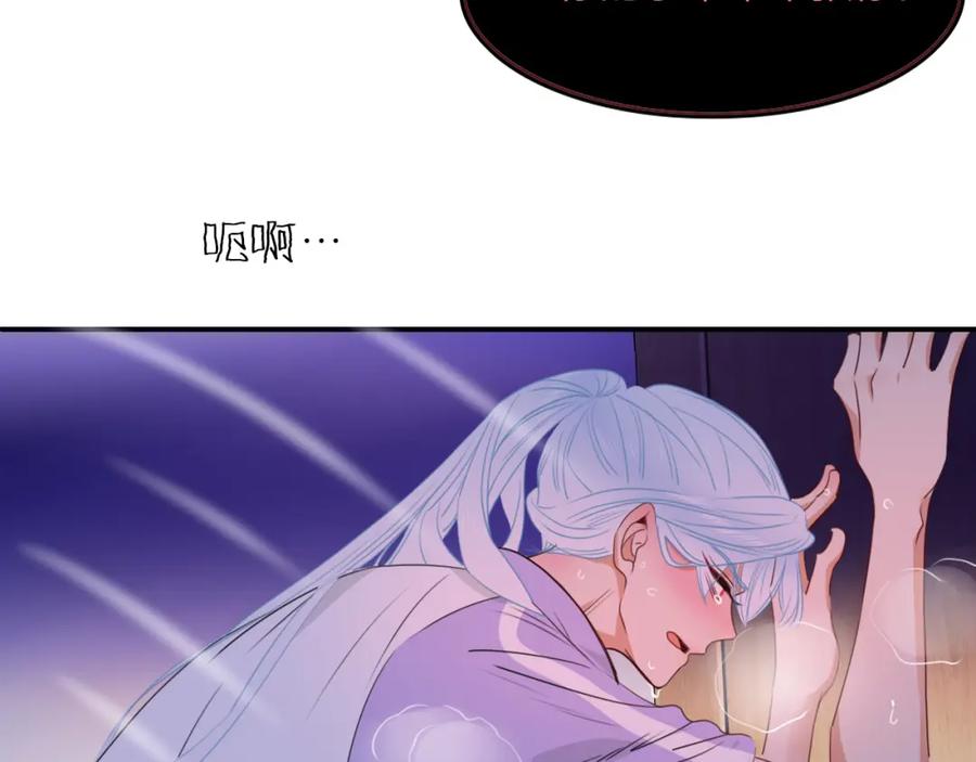 花落成牢 - 第40话 小捣蛋鬼，好久不见 - 第24张图