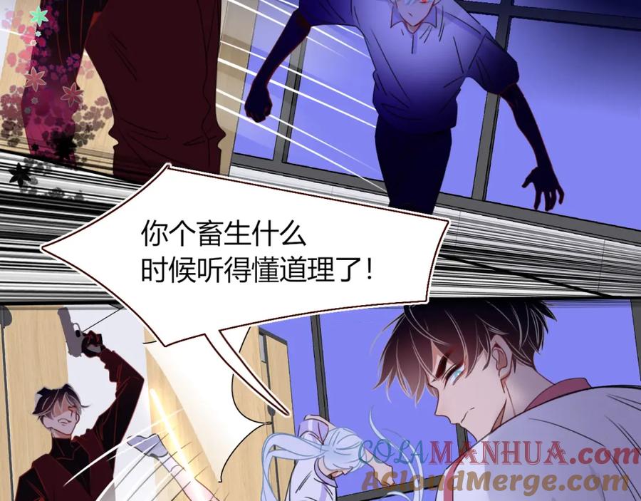 花落成牢 - 第40话 小捣蛋鬼，好久不见 - 第64张图