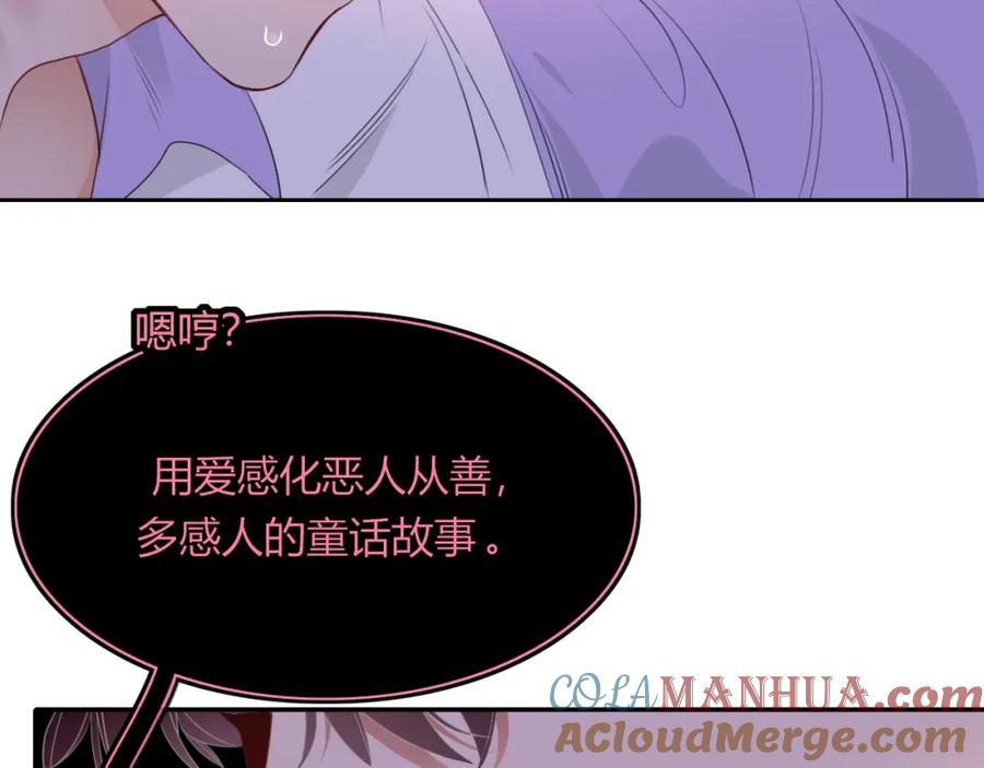 花落成牢 - 第40话 小捣蛋鬼，好久不见 - 第7张图