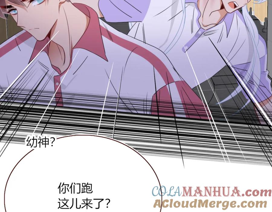 花落成牢 - 第40话 小捣蛋鬼，好久不见 - 第67张图