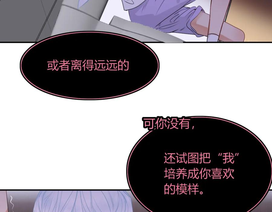 花落成牢 - 第40话 小捣蛋鬼，好久不见 - 第3张图