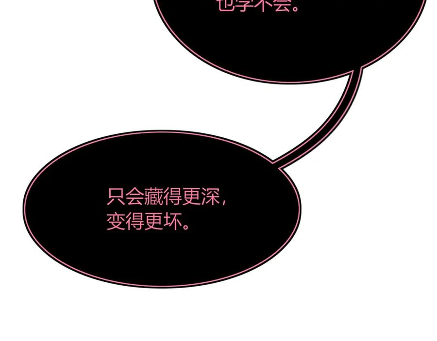 花落成牢 - 第40话 小捣蛋鬼，好久不见 - 第9张图