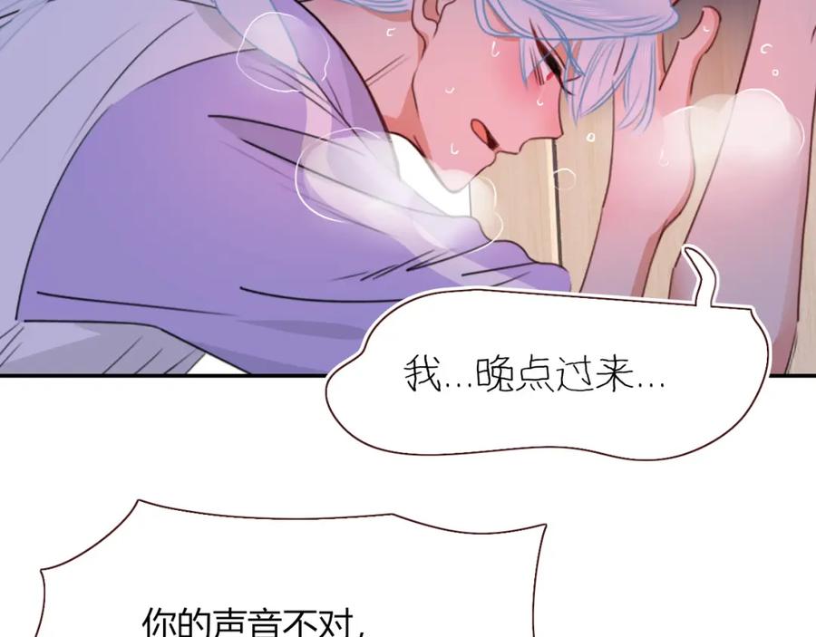 花落成牢 - 第40话 小捣蛋鬼，好久不见 - 第27张图