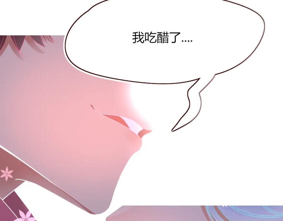 花落成牢 - 第40话 小捣蛋鬼，好久不见 - 第93张图