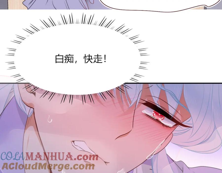 花落成牢 - 第40话 小捣蛋鬼，好久不见 - 第31张图