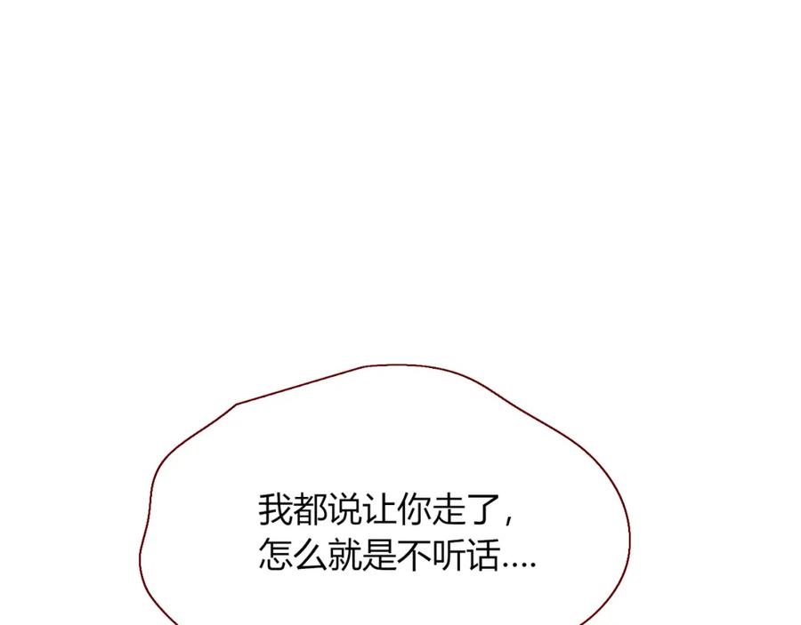 花落成牢 - 第40话 小捣蛋鬼，好久不见 - 第35张图