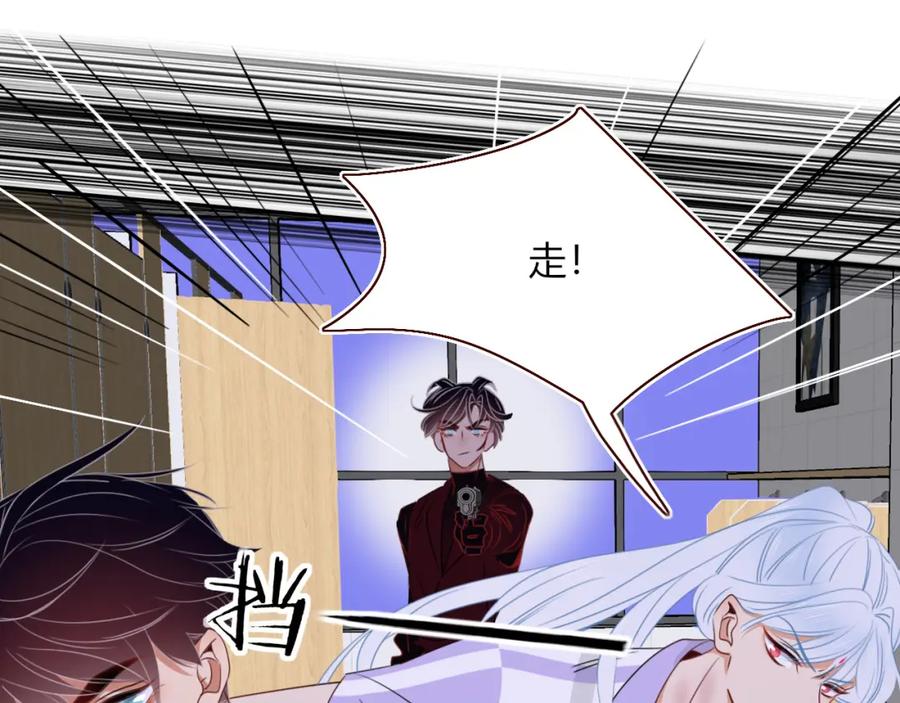 花落成牢 - 第40话 小捣蛋鬼，好久不见 - 第66张图