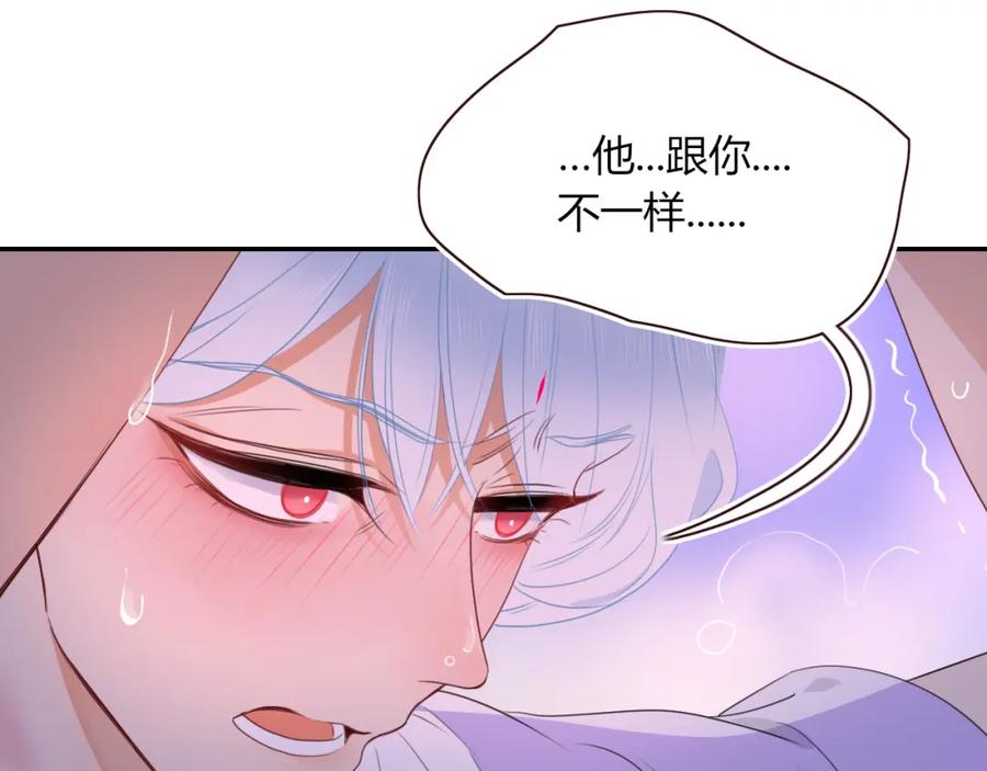 花落成牢 - 第40话 小捣蛋鬼，好久不见 - 第6张图