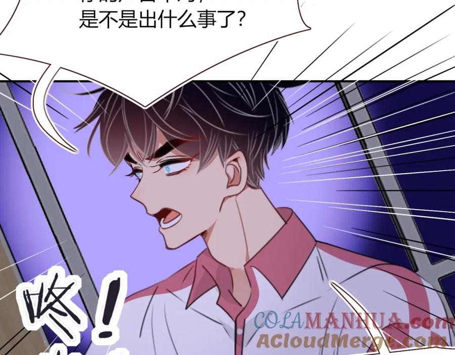 花落成牢 - 第40话 小捣蛋鬼，好久不见 - 第28张图