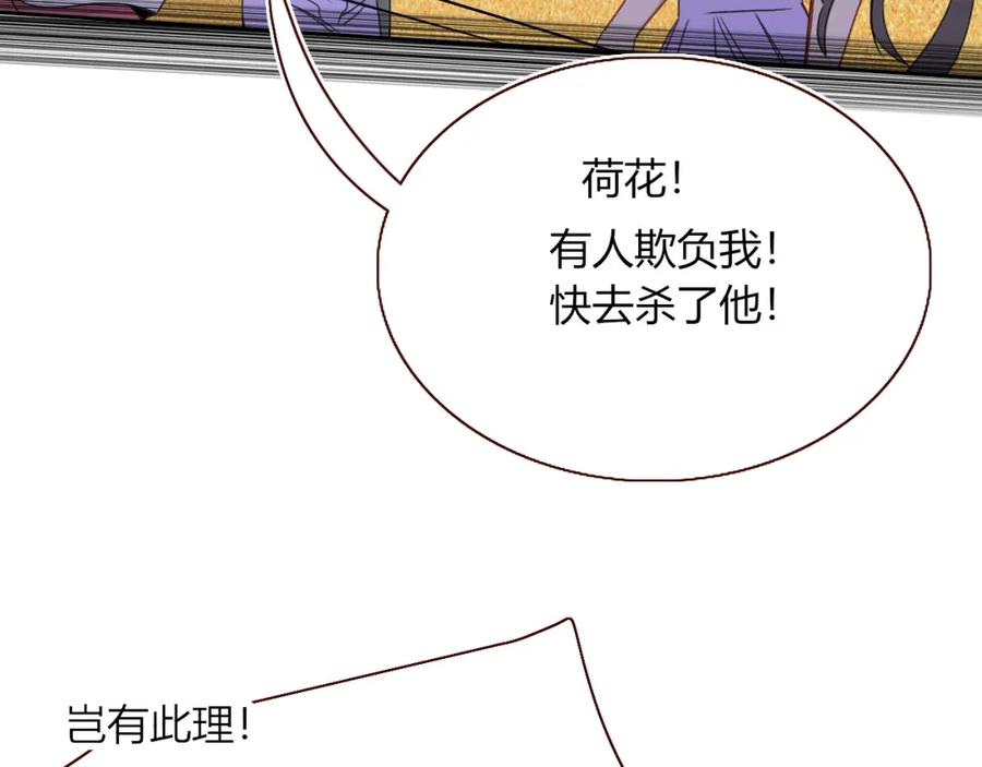 花落成牢 - 第40话 小捣蛋鬼，好久不见 - 第69张图