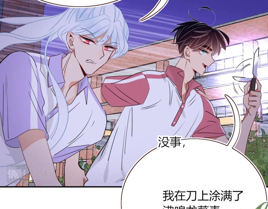 花落成牢 - 第40话 小捣蛋鬼，好久不见 - 第80张图