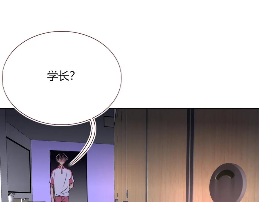 花落成牢 - 第40话 小捣蛋鬼，好久不见 - 第21张图