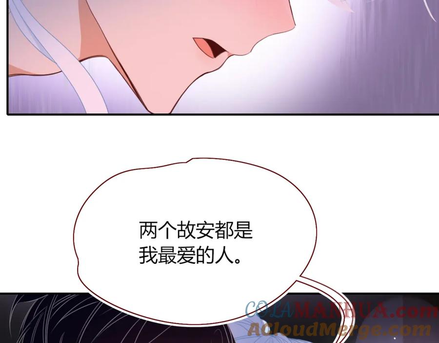 花落成牢 - 第40话 小捣蛋鬼，好久不见 - 第40张图