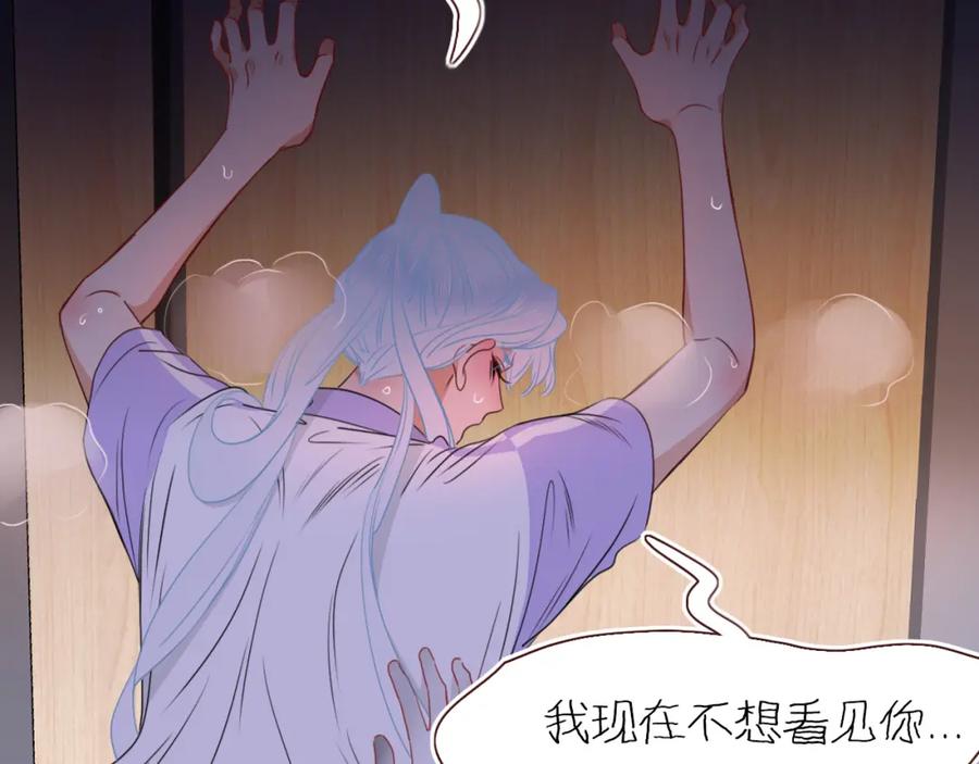 花落成牢 - 第40话 小捣蛋鬼，好久不见 - 第30张图