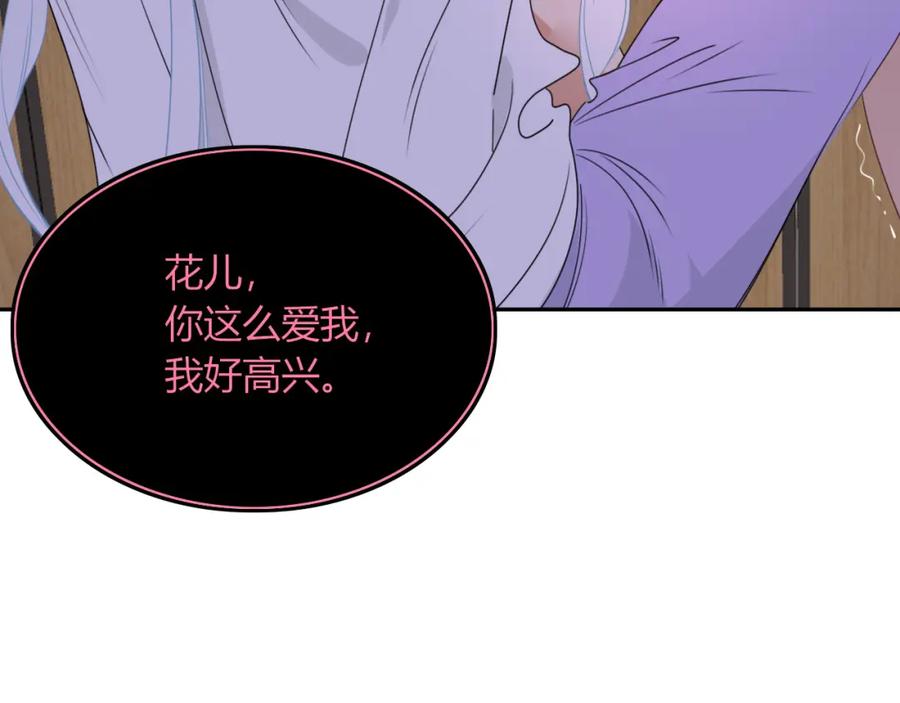 花落成牢 - 第40话 小捣蛋鬼，好久不见 - 第5张图