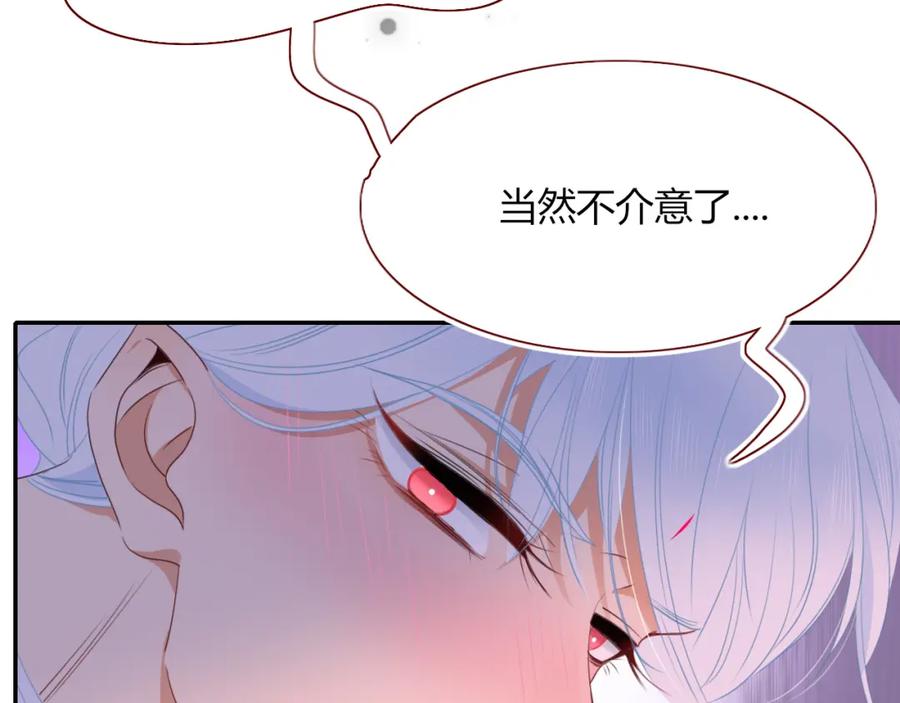 花落成牢 - 第40话 小捣蛋鬼，好久不见 - 第39张图