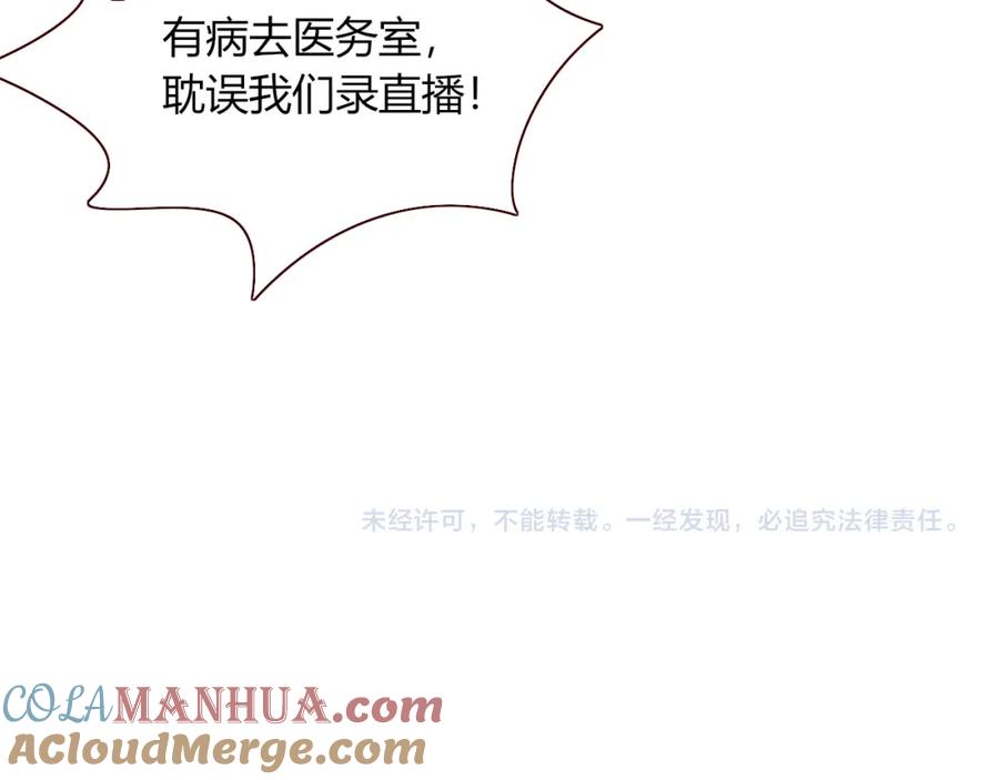 花落成牢 - 第40话 小捣蛋鬼，好久不见 - 第97张图