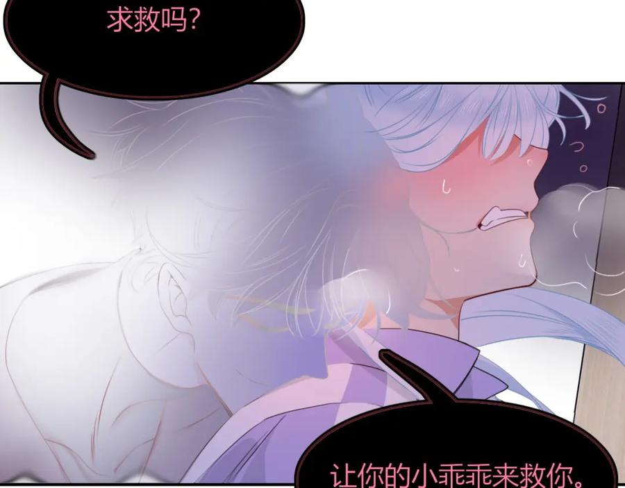 花落成牢 - 第40话 小捣蛋鬼，好久不见 - 第23张图