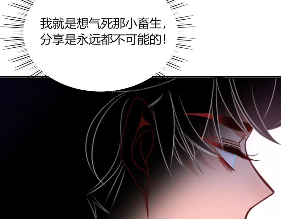 花落成牢 - 第40话 小捣蛋鬼，好久不见 - 第47张图