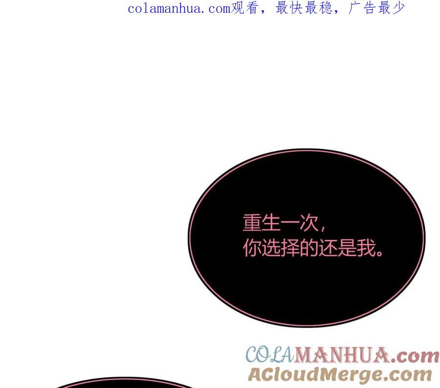 花落成牢 - 第40话 小捣蛋鬼，好久不见 - 第1张图