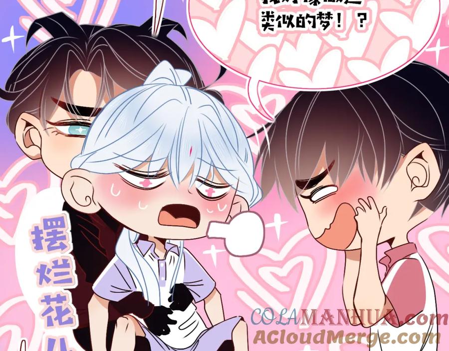 花落成牢 - 第40话 小捣蛋鬼，好久不见 - 第43张图