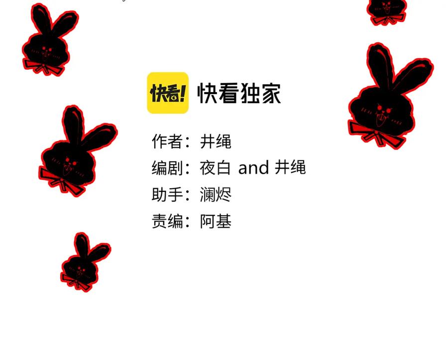 花落成牢 - 第40话 小捣蛋鬼，好久不见 - 第17张图