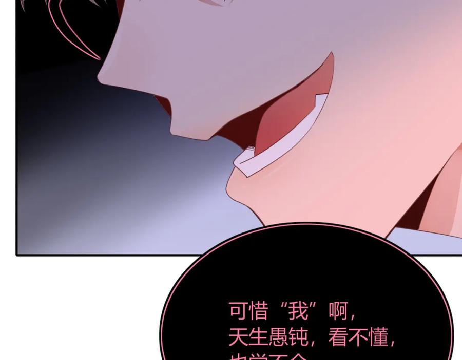 花落成牢 - 第40话 小捣蛋鬼，好久不见 - 第8张图