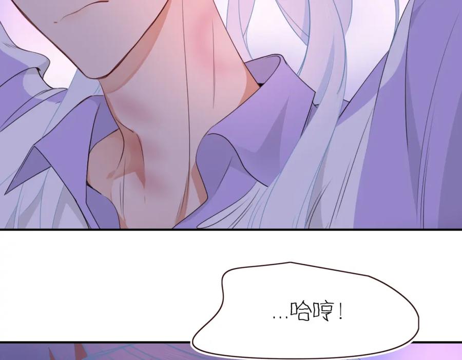 花落成牢 - 第40话 小捣蛋鬼，好久不见 - 第11张图